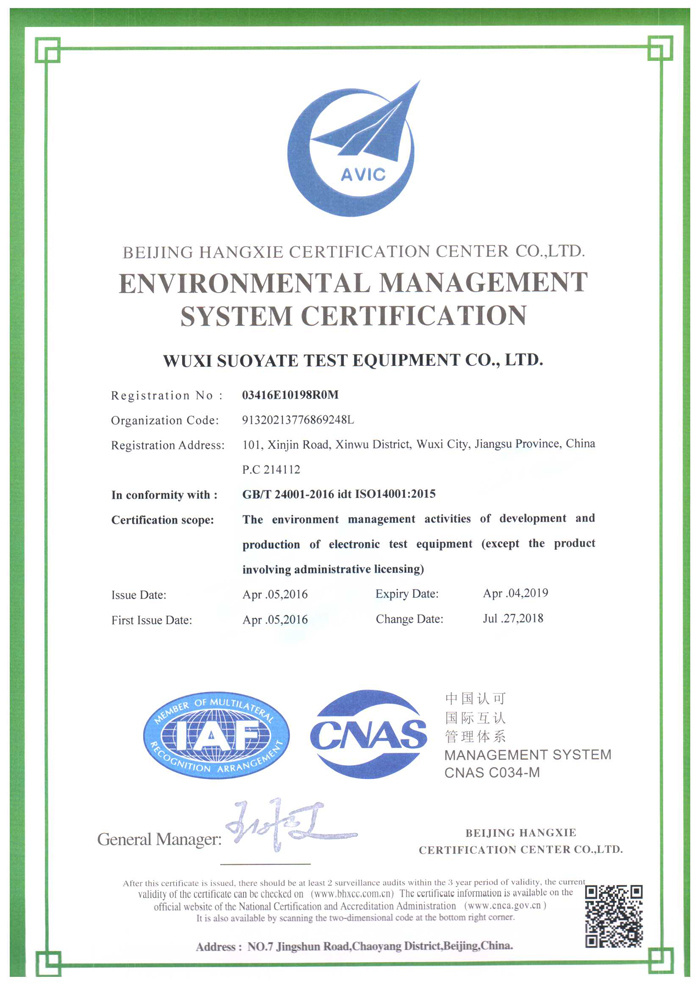 环境管理体系认证02